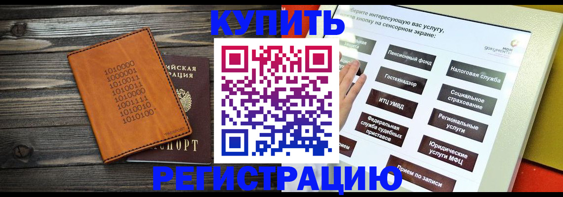 временная регистрация госуслуги в Лабинске